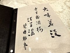 -老半斋(福州路店)