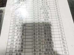 -夏大妈烧烤