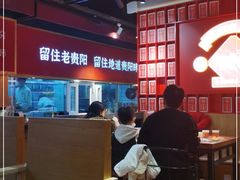 -怪噜范·老贵阳街头名小吃(鸿通城店)