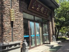 -东北农业大学饺子园