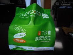 -innewgogo纽麦轻食(滨北店)