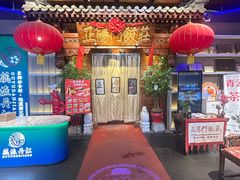 -正阳门饭庄·烤鸭·北京菜(万丰路七里庄店)