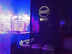 -魅KTV·AI辅唱(人民广场旗舰店)