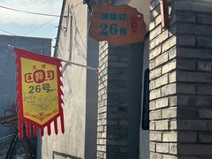 -康陵正德春饼宴26号