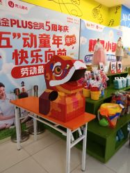 -孩子王(永川万达店)