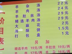 -郝刚刚羊杂割(柳巷店)