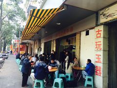 -潮镇老尾牛杂(环城西路店)