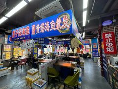 -喝丢一只鞋海鲜烧烤(文体街店)