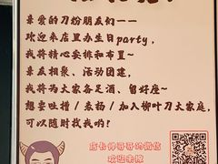-柳叶刀烧烤(北大清华店)