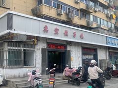 -奕宏饺子楼(朱庄小区店)