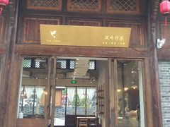 -大小河街