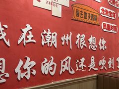 -官塘陈记鱼生·潮汕砂锅粥·牛肉火锅(潮枫路总店)