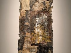 -上海当代艺术博物馆