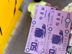 -上海野生动物园