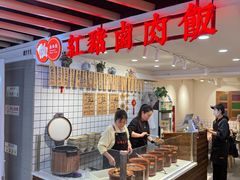-红猪卤肉饭(大西洋美食城店)