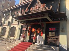 -泰和宫养生会馆(长江路店)