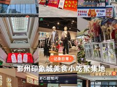 -宁波鄞州印象城