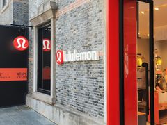 -lululemon(新天地店)