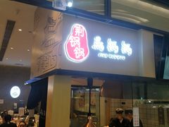 门面-文叔·湖北名小吃·小龙虾(华强北店)
