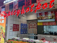 -醉人椒麻辣香锅(上地华联店)