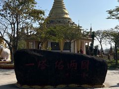 -一寨两国风景区