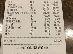 账单-七欣天(上海淮海路新尚广场店)