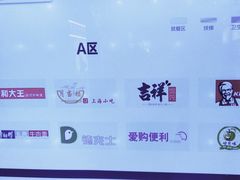 -吉祥馄饨(虹桥火车站店)