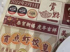 -赏点粤式点心(广州塔店)