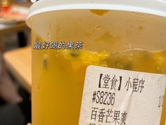 -果呀呀(国金街店)