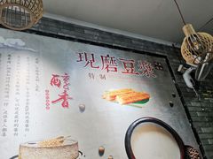 -普宁深夜豆浆(岗贝路店)
