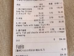 -之参餐厅(前门大街店)