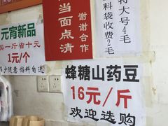 -王老头炒货(天坛东路店)