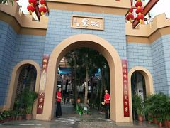 -鹅城