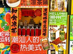 -爱罗Love Rom竹筒茶(牌坊街店)