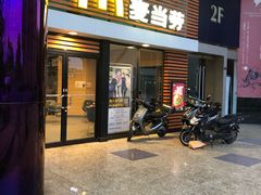 门面-麦当劳(祈年大街店)