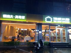 -汤城小厨•粤菜•靓汤(金宝街店)