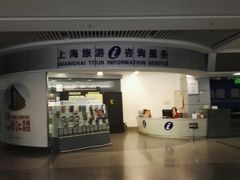 -上海旅游集散中心(万体站)