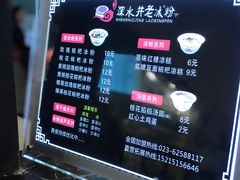 -深水井老冰粉(解放碑英利大融城店)
