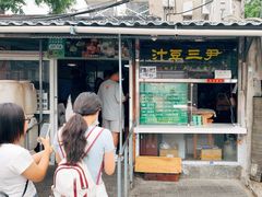 -尹三豆汁(天坛店)