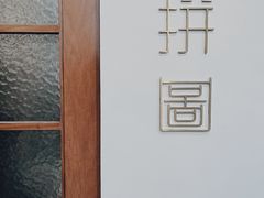 -PUZZLE COFFEE 拼图咖啡