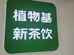 -书亦烧仙草(长沙医学院店)