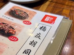 -橘焱胡同烧肉夜食(BFC外滩金融中心店)