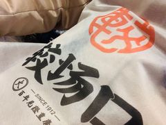 -较场口火锅(九街店)