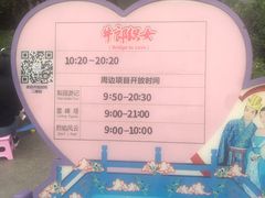 -济南方特东方神画