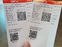 -CGV影城(黄河道ScreenX店)