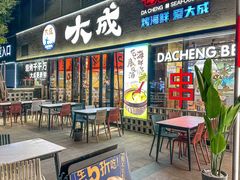 -大成海鲜烧烤·小龙虾(七宝店)