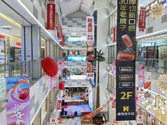 -乐海城市广场(同安店)