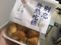 -吴越糕享(常熟万达店)