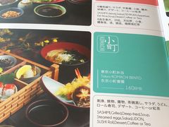 -东京和食 Sun with AQUA