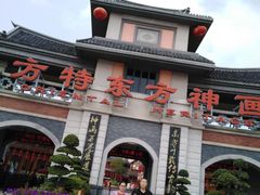 -厦门方特东方神画